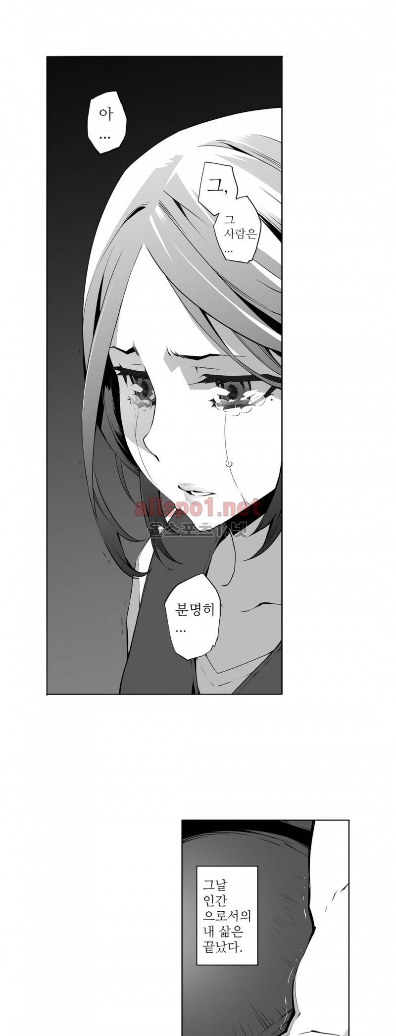 월야환담 (月夜幻談) 13화 19