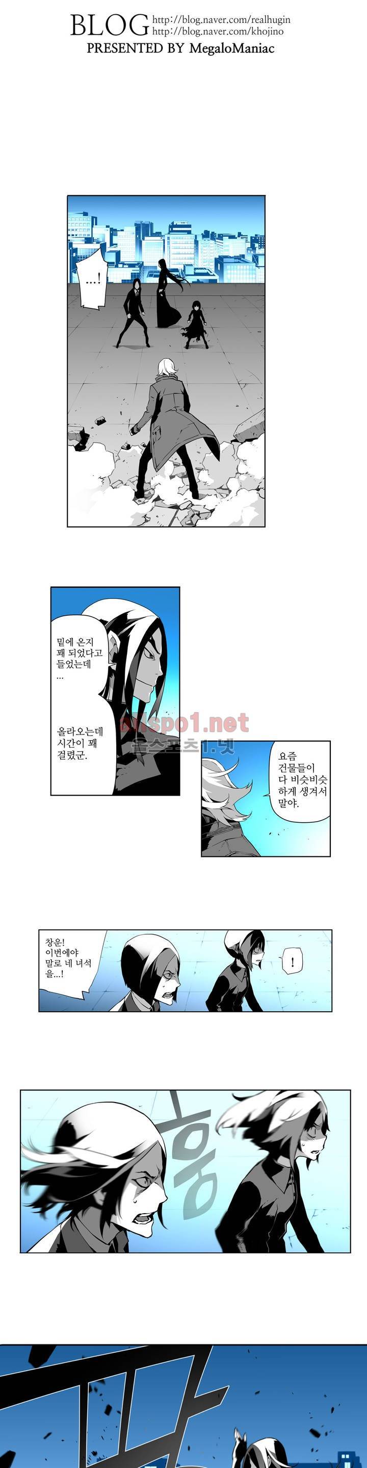 월야환담 (月夜幻談) 22화 2