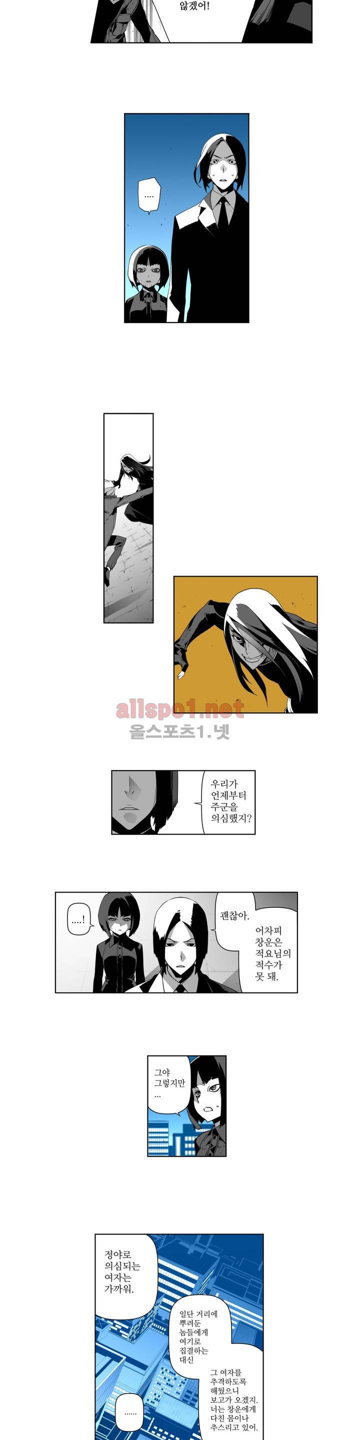 월야환담 (月夜幻談) 22화 4