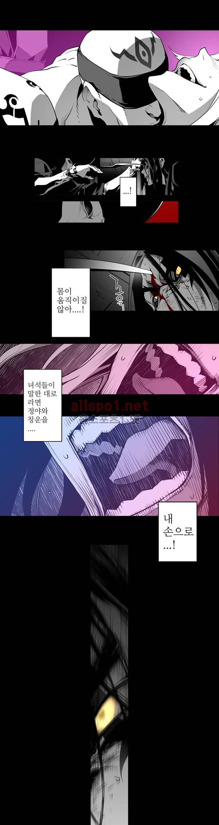 월야환담 (月夜幻談) 32화 1