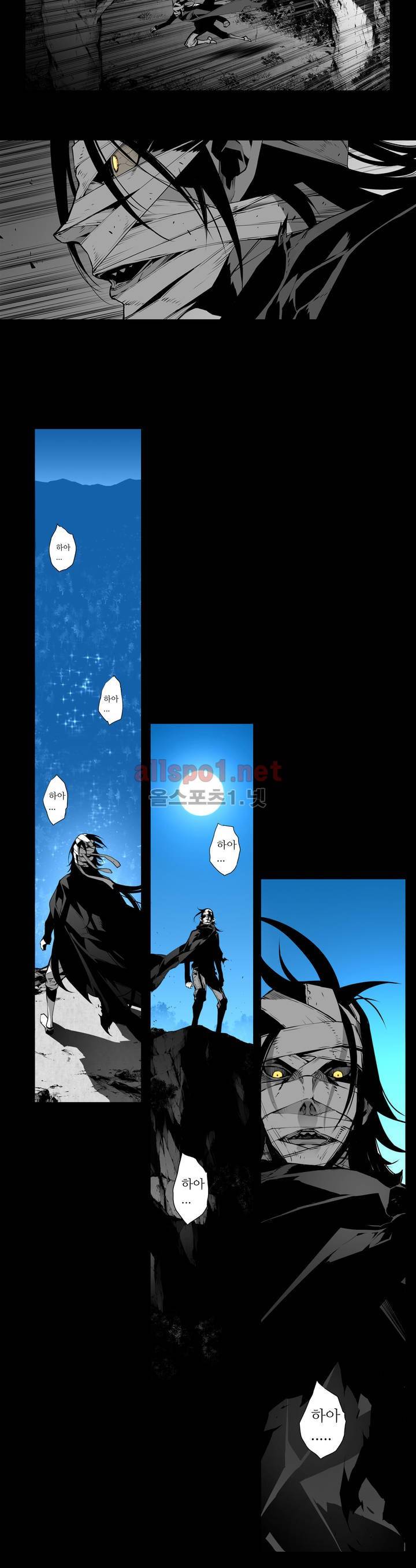 월야환담 (月夜幻談) 32화 3