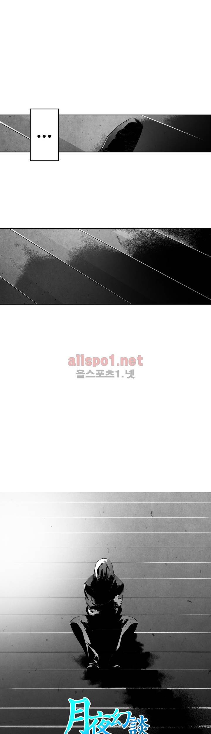 월야환담 (月夜幻談) 41화 2