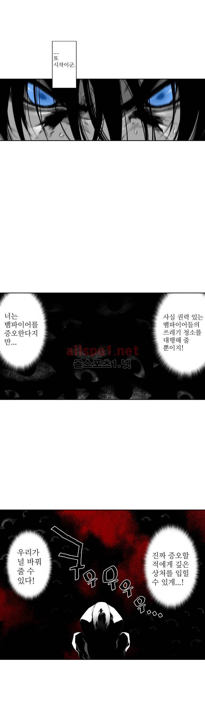 월야환담 (月夜幻談) 41화 4