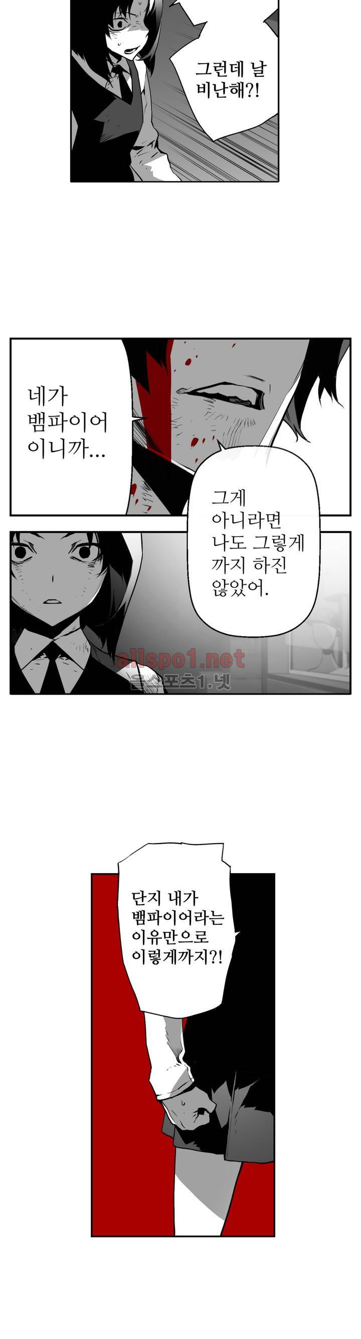 월야환담 (月夜幻談) 51화 5