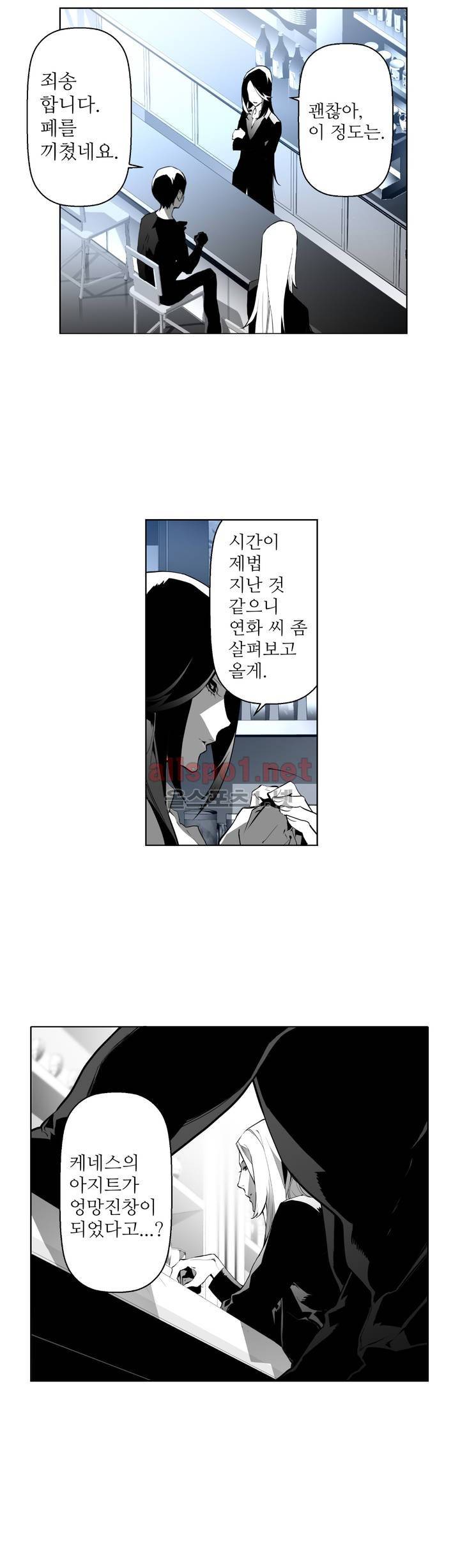 월야환담 (月夜幻談) 61화 3