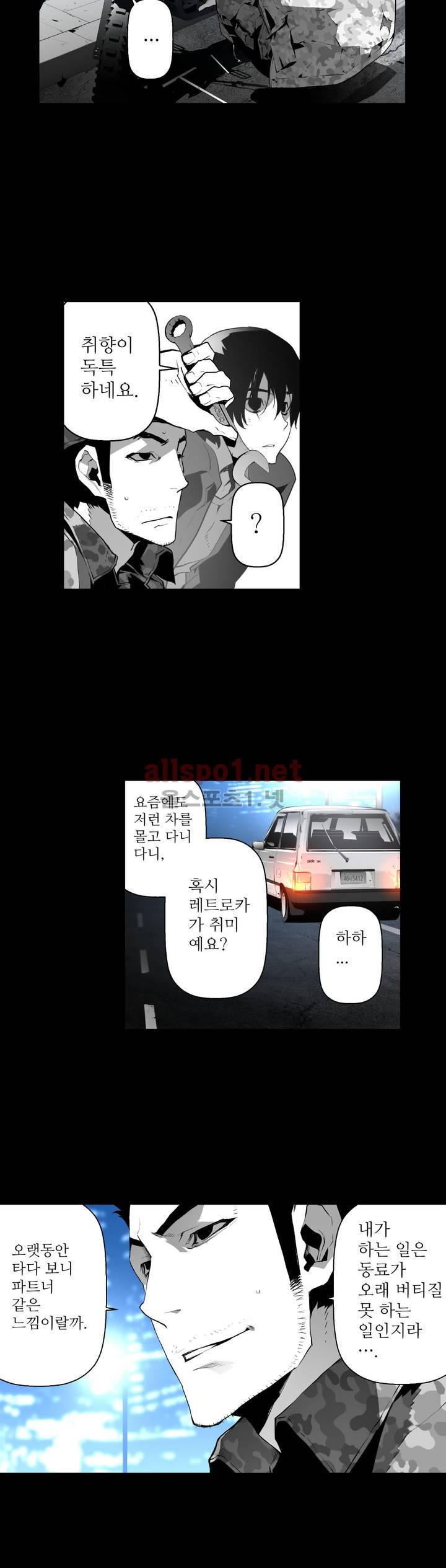 월야환담 (月夜幻談) 71화 (시즌1 마침) 4