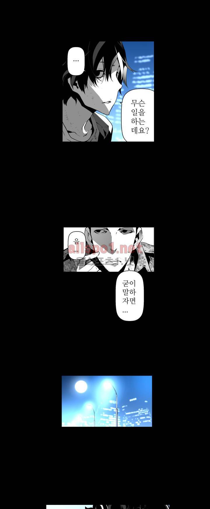월야환담 (月夜幻談) 71화 (시즌1 마침) 5