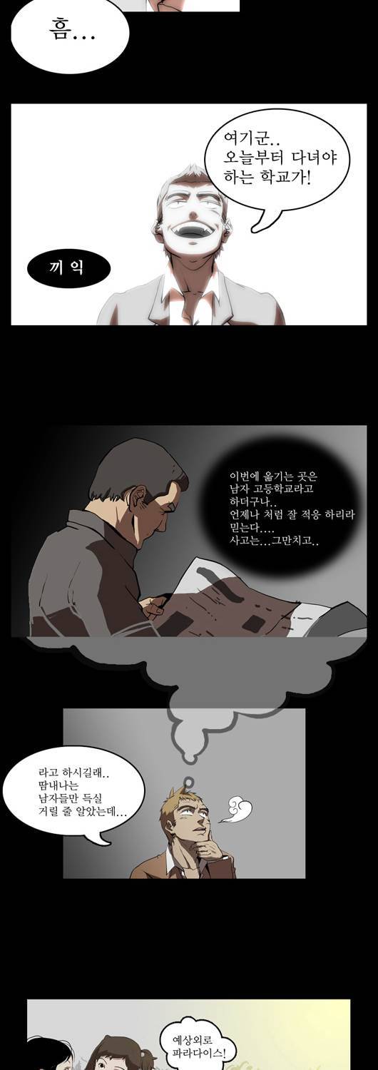 쎈놈 4화 2