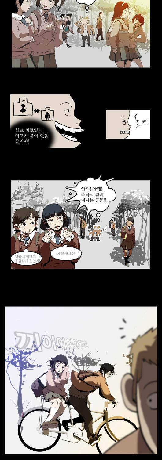 쎈놈 4화 3