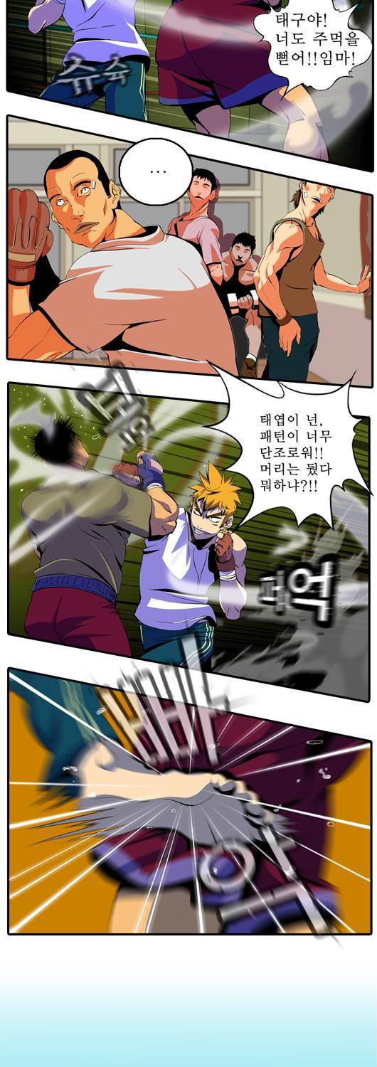 쎈놈 24화 2
