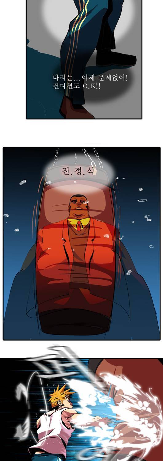 쎈놈 24화 5