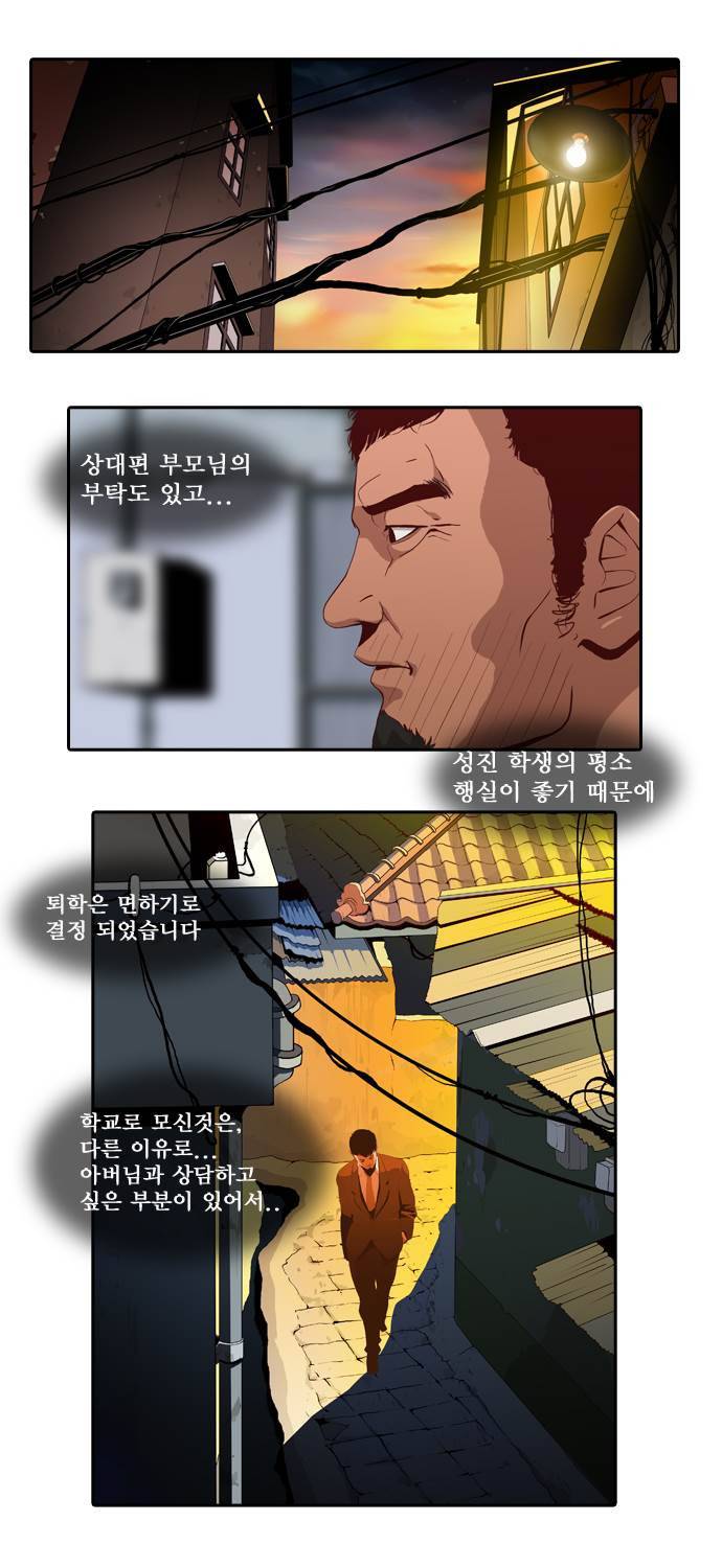 쎈놈 34화 1