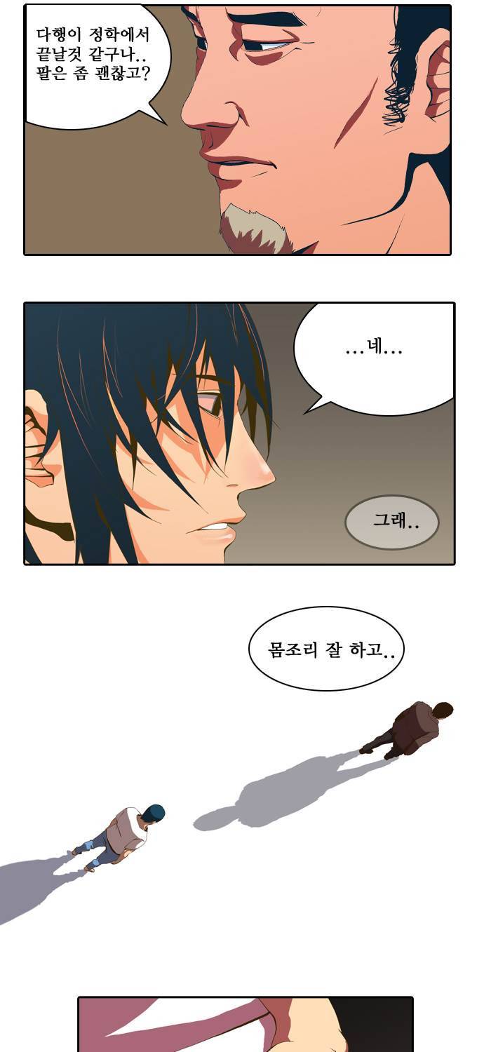 쎈놈 34화 3