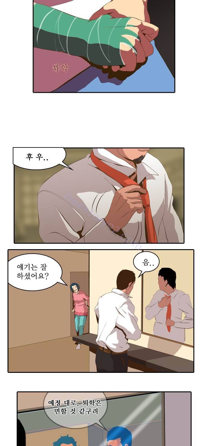 쎈놈 34화 4