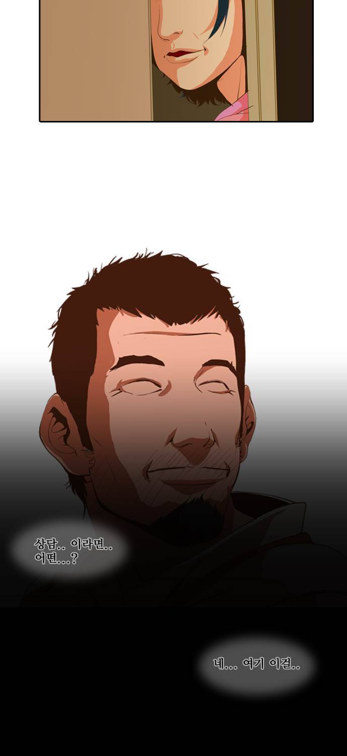 쎈놈 34화 6