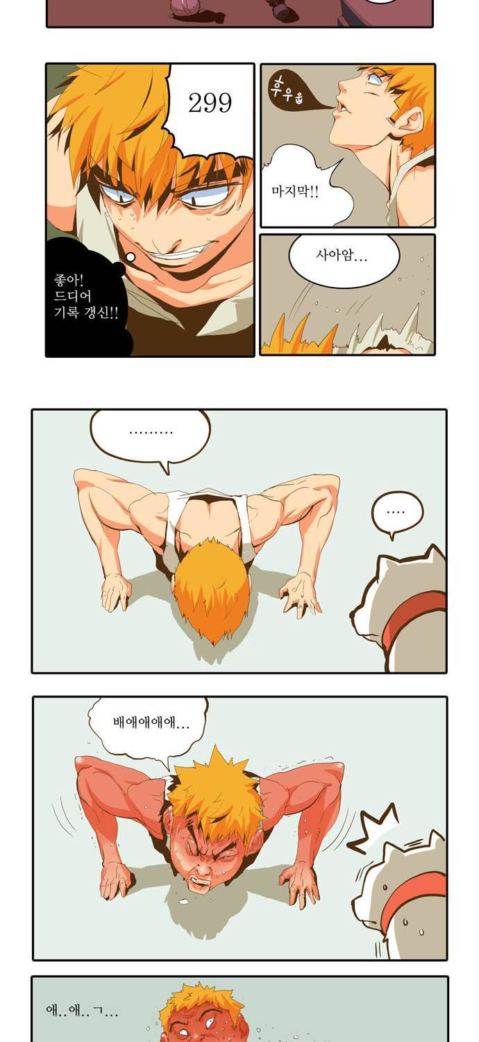 쎈놈 44화 2