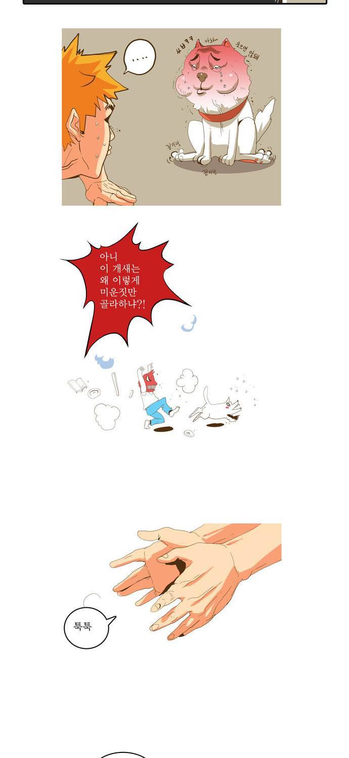 쎈놈 44화 4