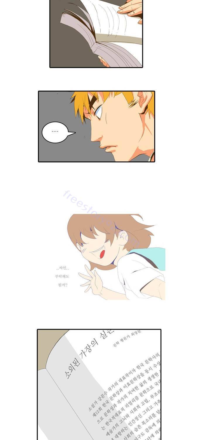 쎈놈 44화 6
