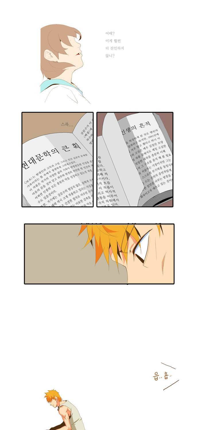 쎈놈 44화 8