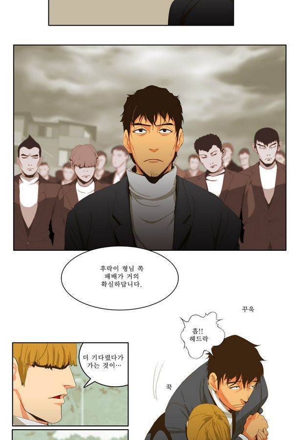 쎈놈 64화 2