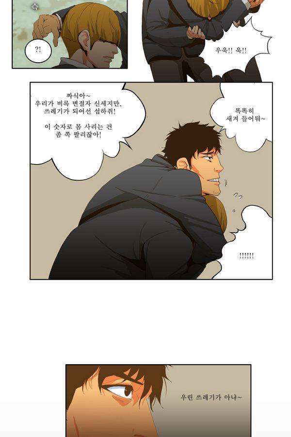 쎈놈 64화 3