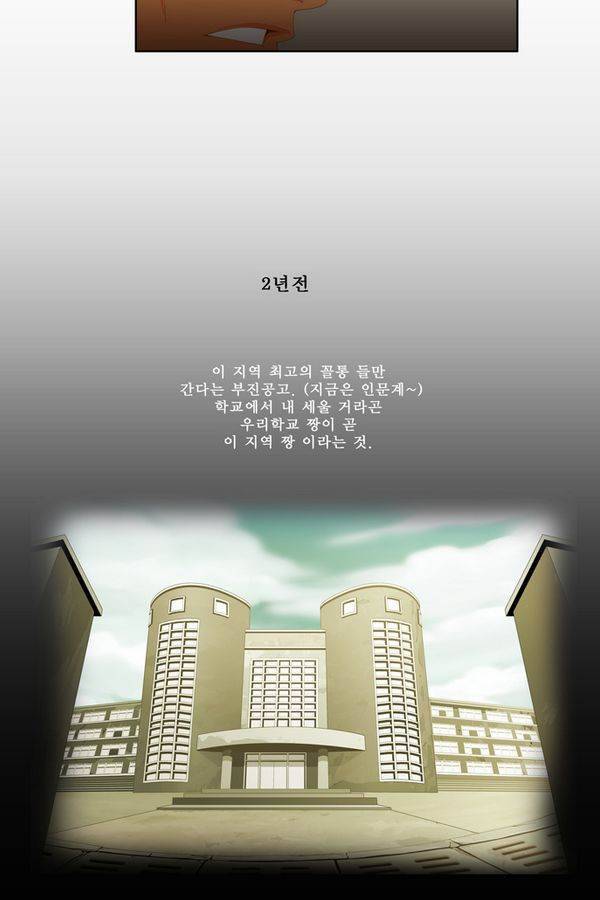 쎈놈 64화 4