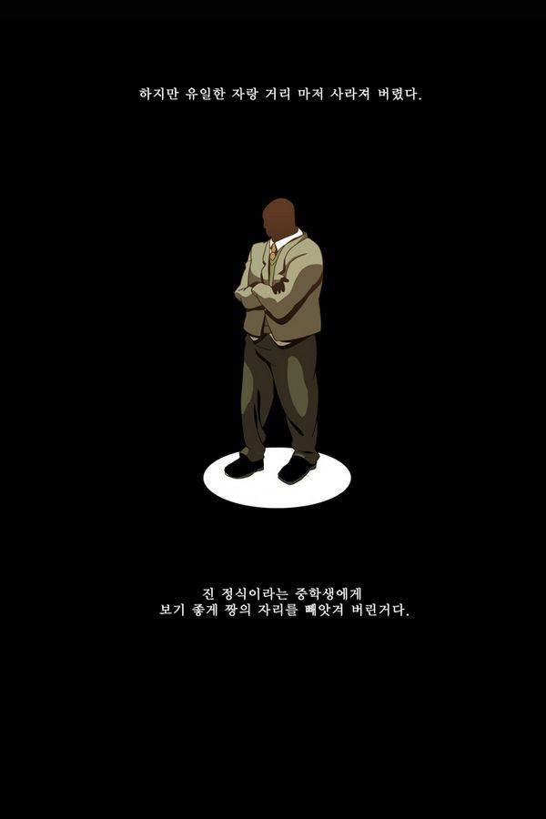 쎈놈 64화 5