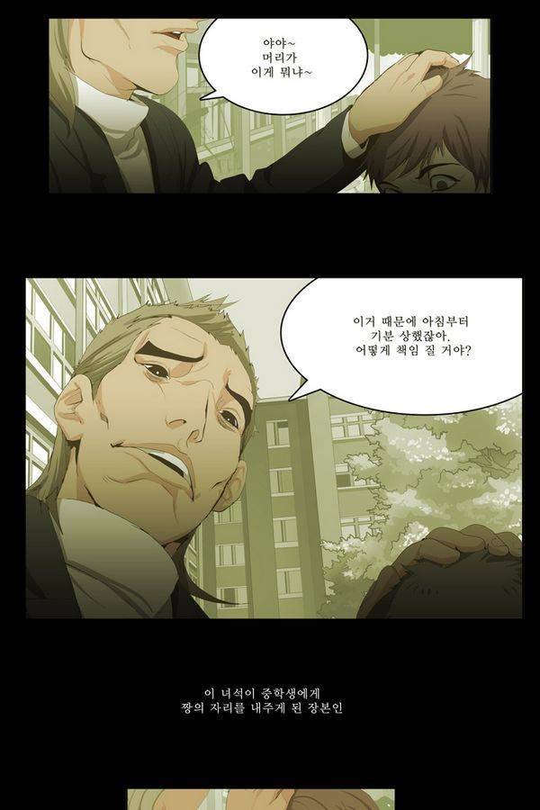 쎈놈 64화 6