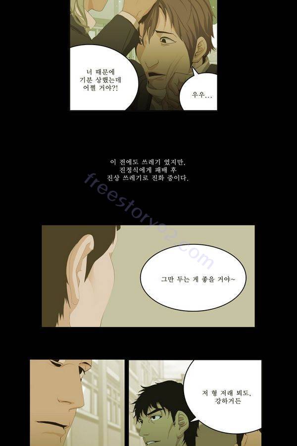 쎈놈 64화 7