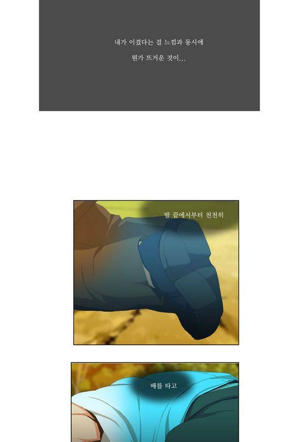 쎈놈 74화 2