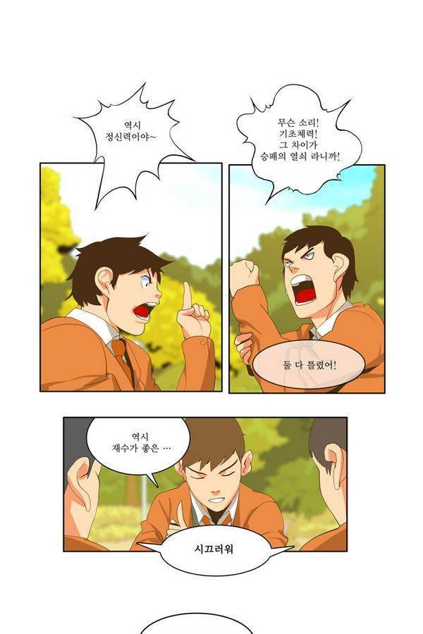 쎈놈 74화 4