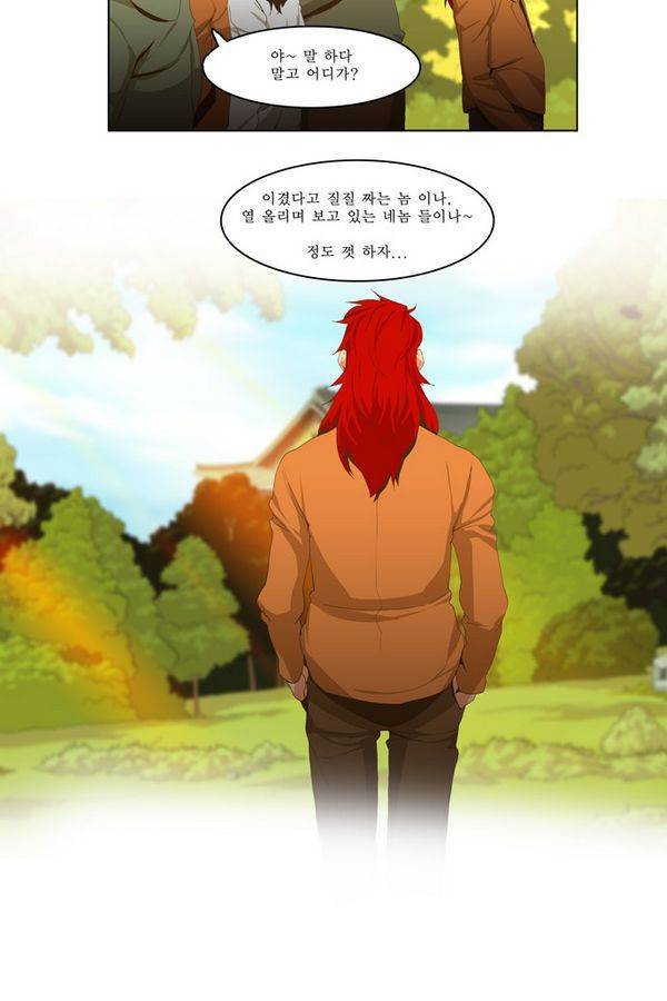 쎈놈 74화 7