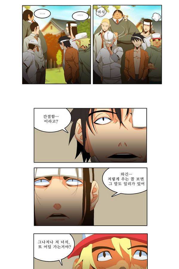 쎈놈 74화 8