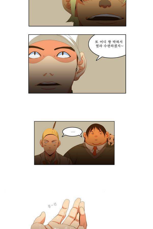 쎈놈 74화 9