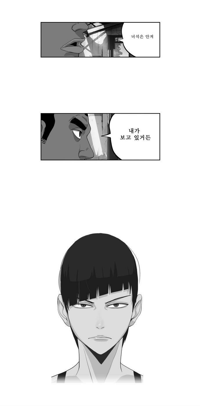 쎈놈 외전 9화 1