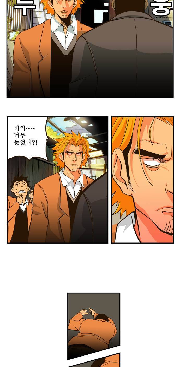 쎈놈 외전 9화 5