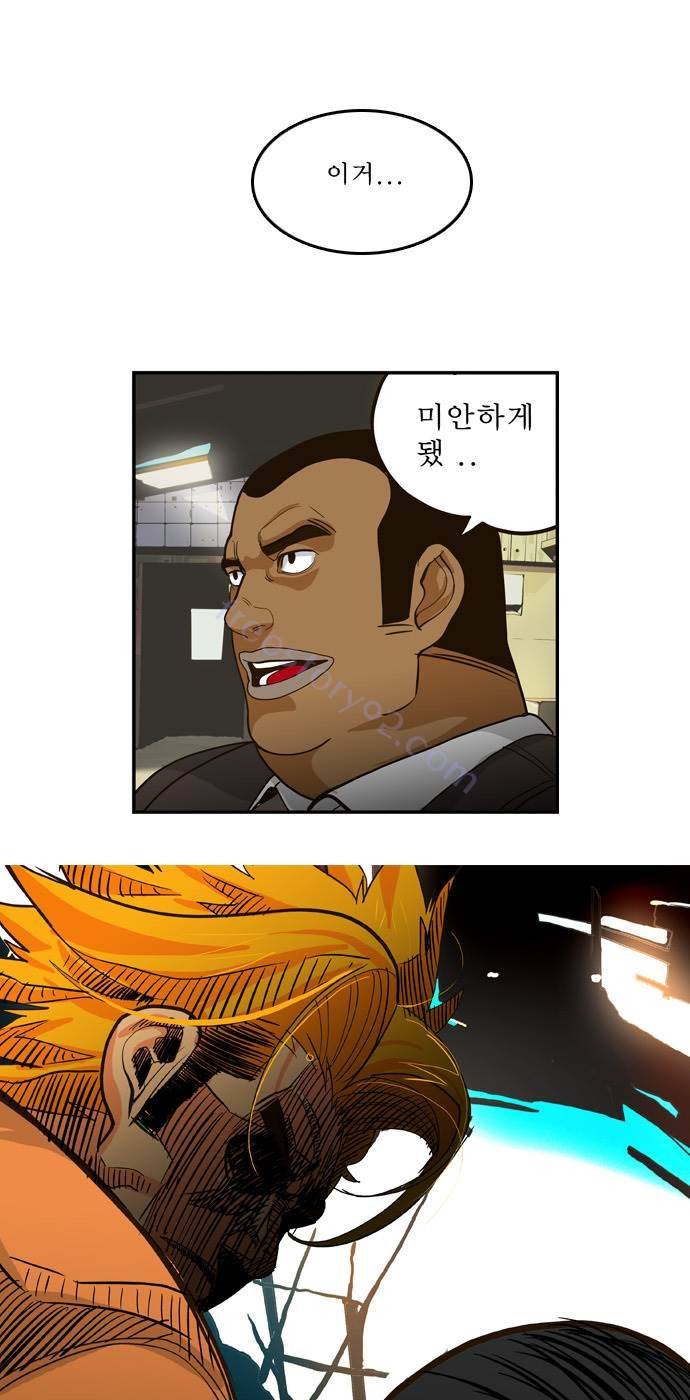 쎈놈 외전 9화 7