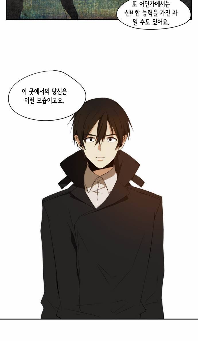 레코닝 2화 2