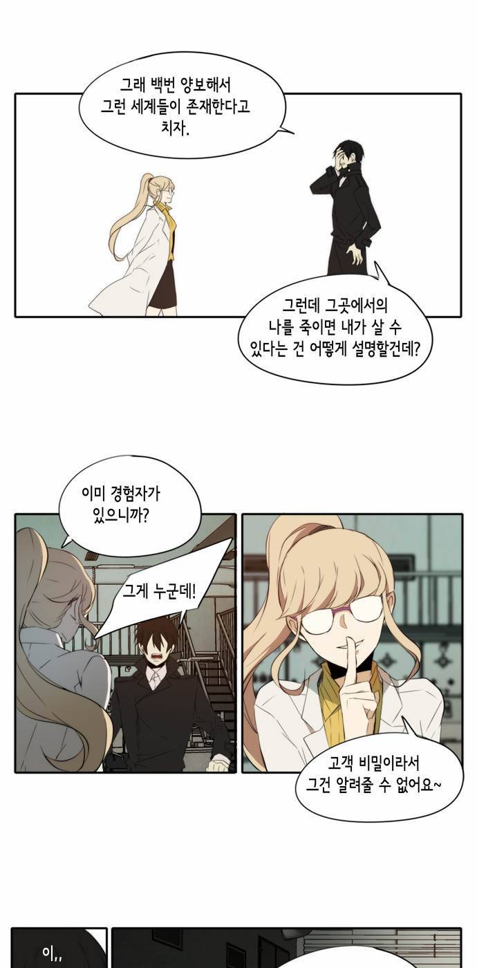 레코닝 2화 3