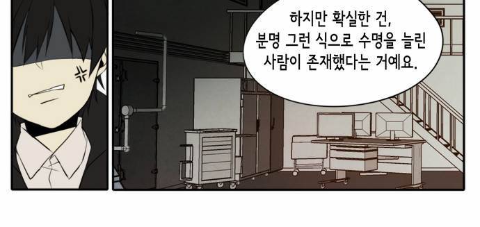 레코닝 2화 4