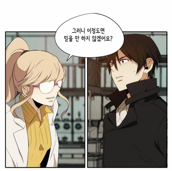 레코닝 2화 5