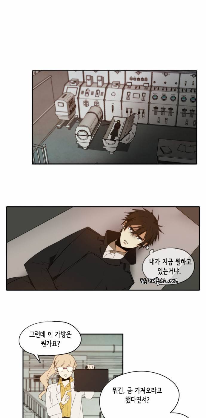 레코닝 2화 6