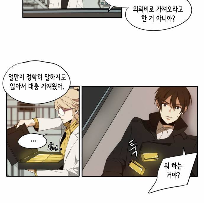 레코닝 2화 7