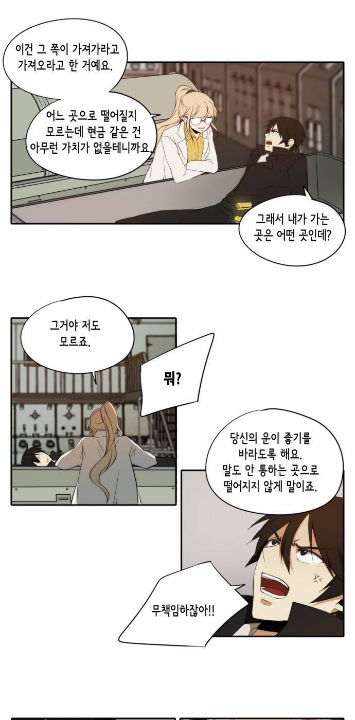 레코닝 2화 8