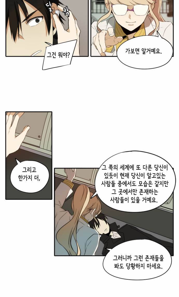 레코닝 2화 9