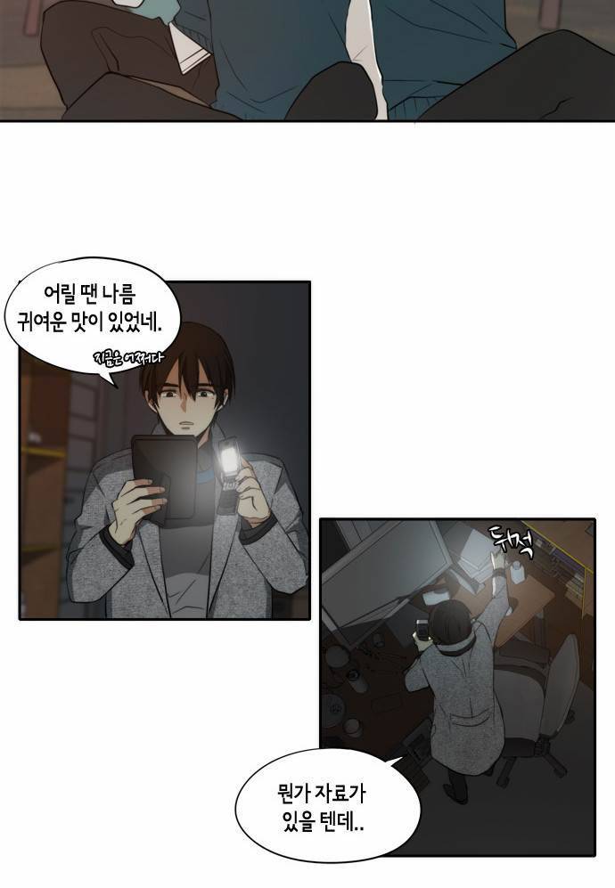 레코닝 12화 6