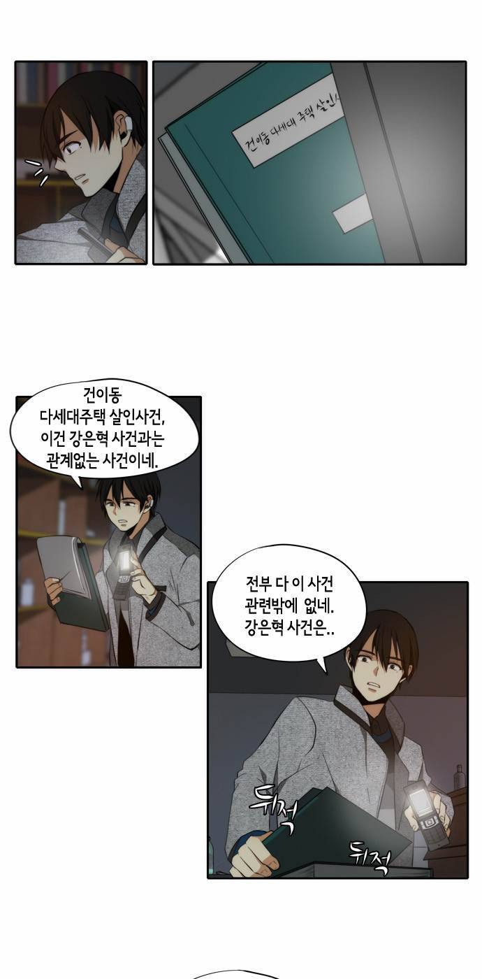 레코닝 12화 8