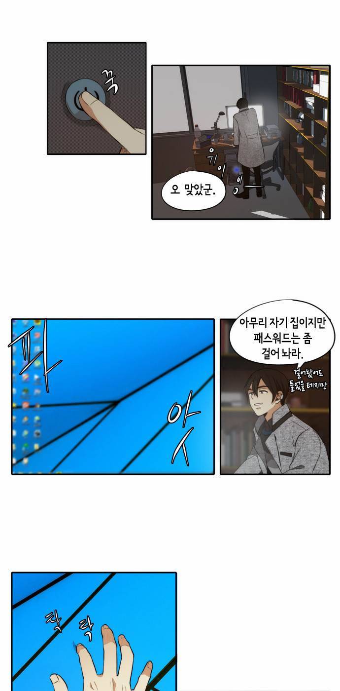 레코닝 12화 10