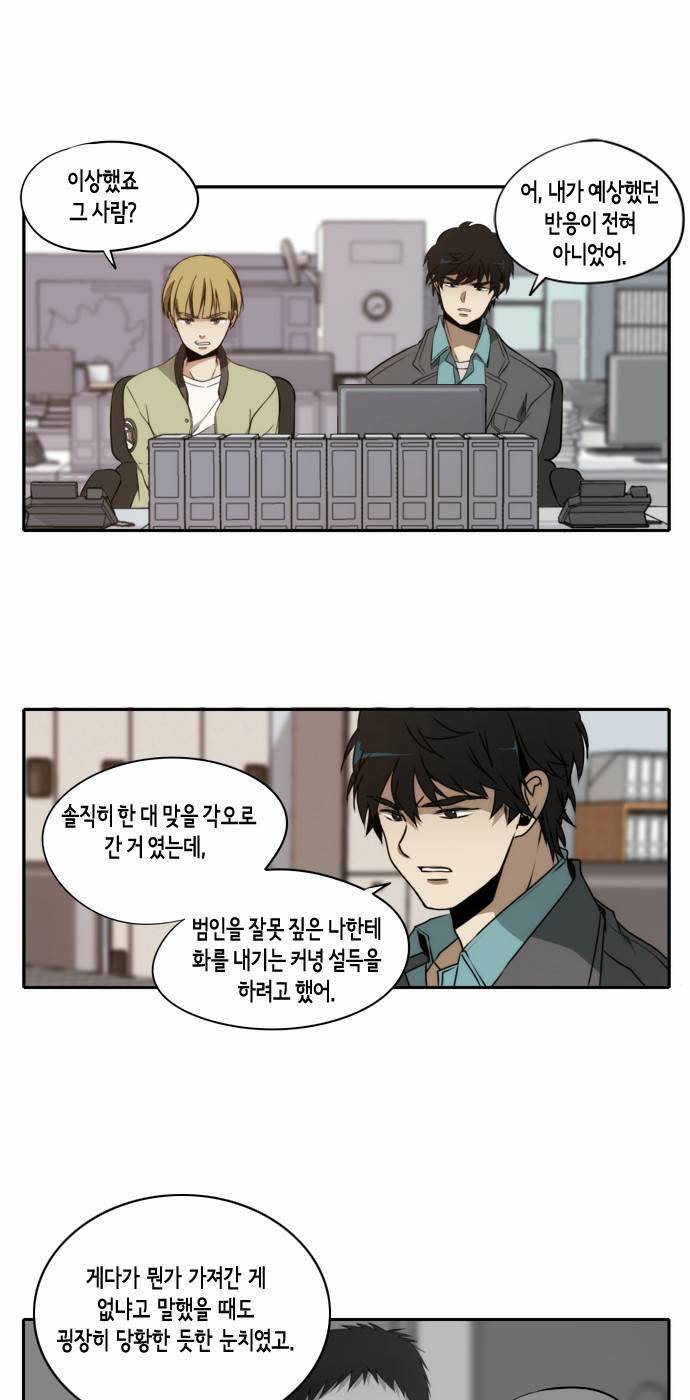 레코닝 22화 1