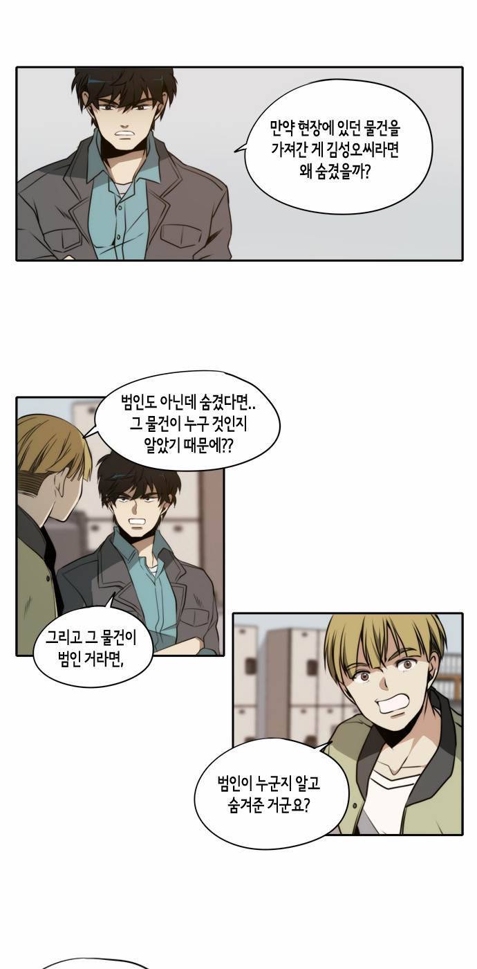 레코닝 22화 3